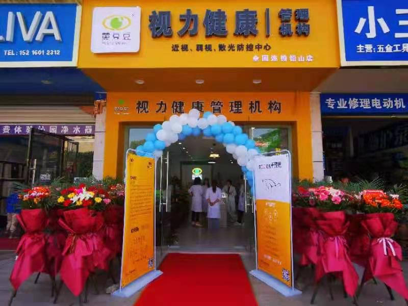 开眼镜店是独立开店好还是加盟眼镜店比较好？