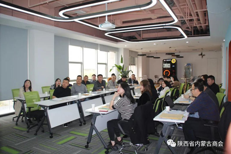 黄豆豆近视矫正加盟中心黄总主持：陕西省内蒙古商会传达学习全国两会精神
