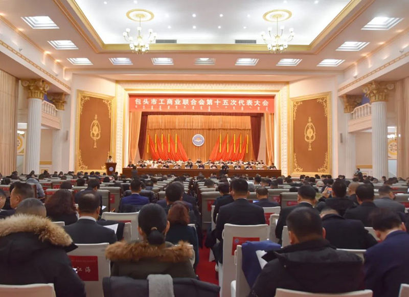 黄豆豆眼镜店加盟祝贺包头市工商业联合会第十五次代表大会胜利召开