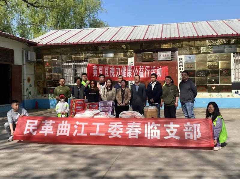 因爱而聚，为梦前行”黄豆豆关爱太阳村公益行